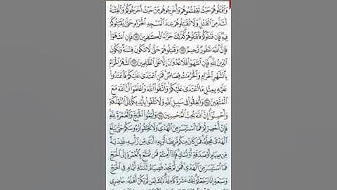 الثمن الثامن من الحزب الثالث من سورة البقرة بصوت الشيخ ياسين الجزائري برواية ورش مكرر خمس مرات