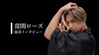 アロンアルフアの接着が瞬間すぎて15秒のCM時間があまる！ 當間ローズ出演「アロンアルフア」CM+インタビュー+メイキング