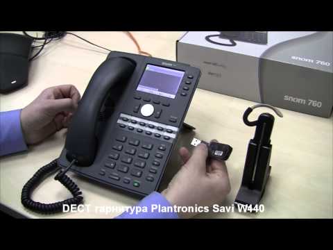 Как IP телефоны SNOM работают с USB гарнитурами Plantronics?