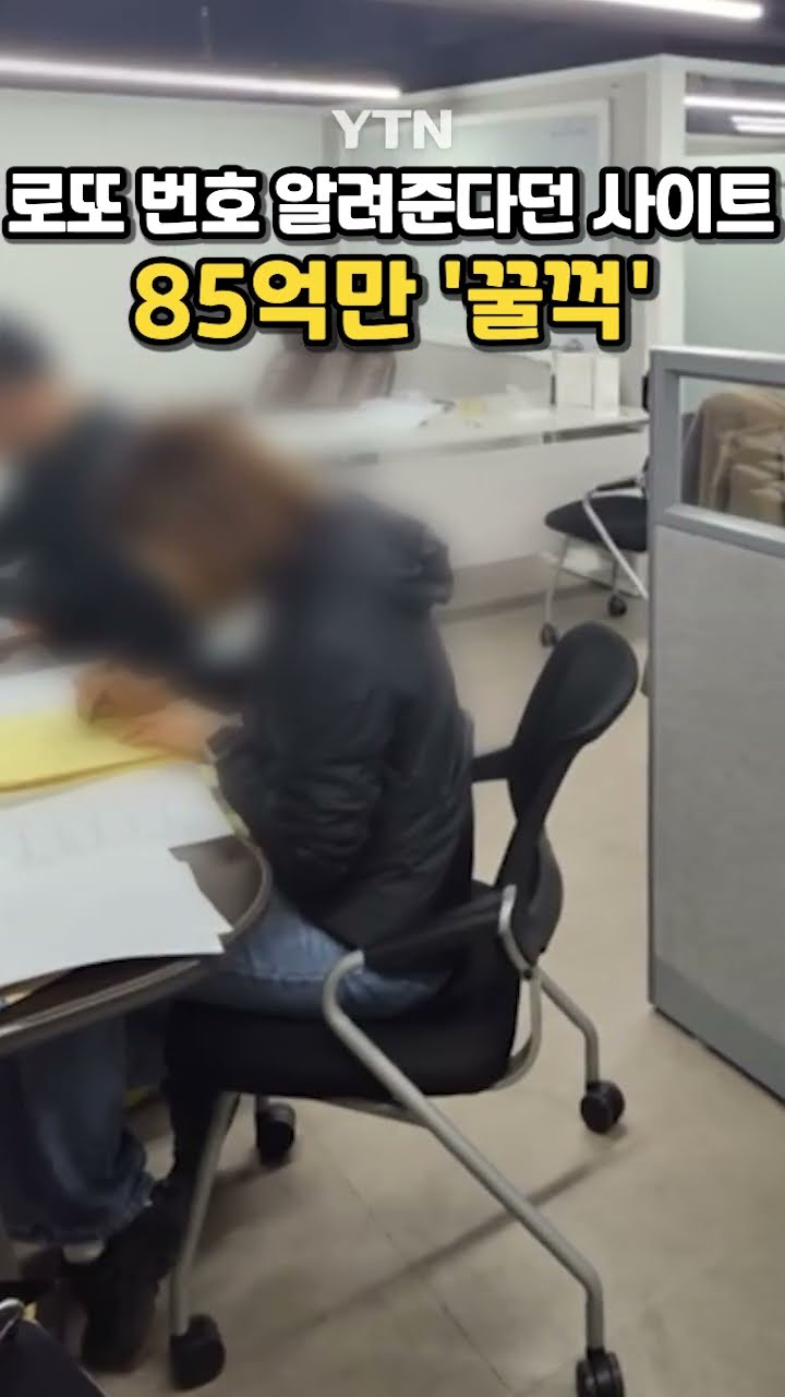 가입비까지 냈는데... #shorts / YTN