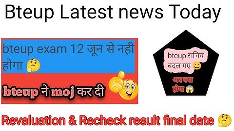 Bteup latest news Today||Revaluation & Recheck result final date ||bteup exam 💯%postponed हो गया 😄