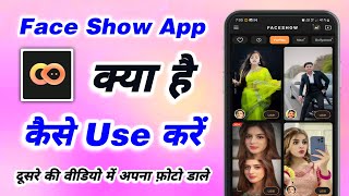 FaceShow app kaise use kare - Face swap video app - Face swap tutorial - FaceShow app - FaceShow screenshot 4