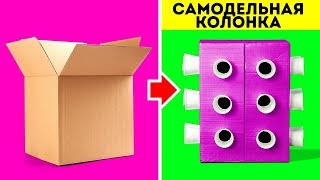 30 НЕЗАБЫВАЕМЫЕ САМОДЕЛОК ДЛЯ ДОМА 30 НЕЗАБЫВАЕМЫЕ САМОДЕЛОК ДЛЯ ДОМА