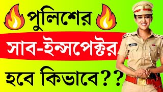 How to Become Police SI | Police Sub Inspector Job | Police Sub Inspector Job Profile screenshot 2