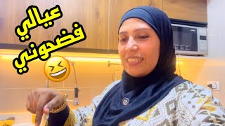 الظلم ظلمات وانا ظلمتها النهارده😕لكن النهايه كانت تشرف👌