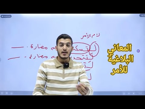 الأمر الوحدة الرابعة الأستاذ عم ار الكسجي