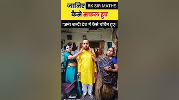 RK SHRIVASTAVA SIR #rksirmotivation #rksirmaths #motivational #mathematicsguru #rkshrivastava
