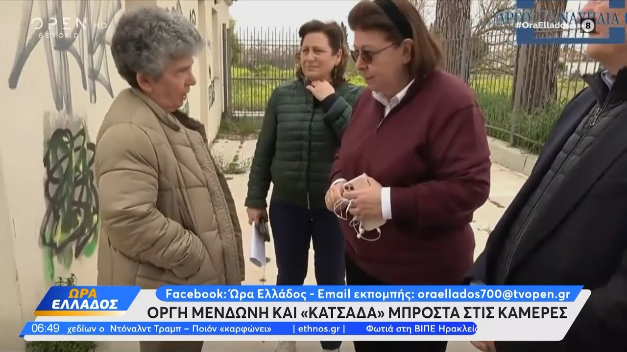 Οργή Μενδώνη και «κατσάδα» την προϊσταμένη αρχαιοτήτων Αργολίδας | OPEN TV