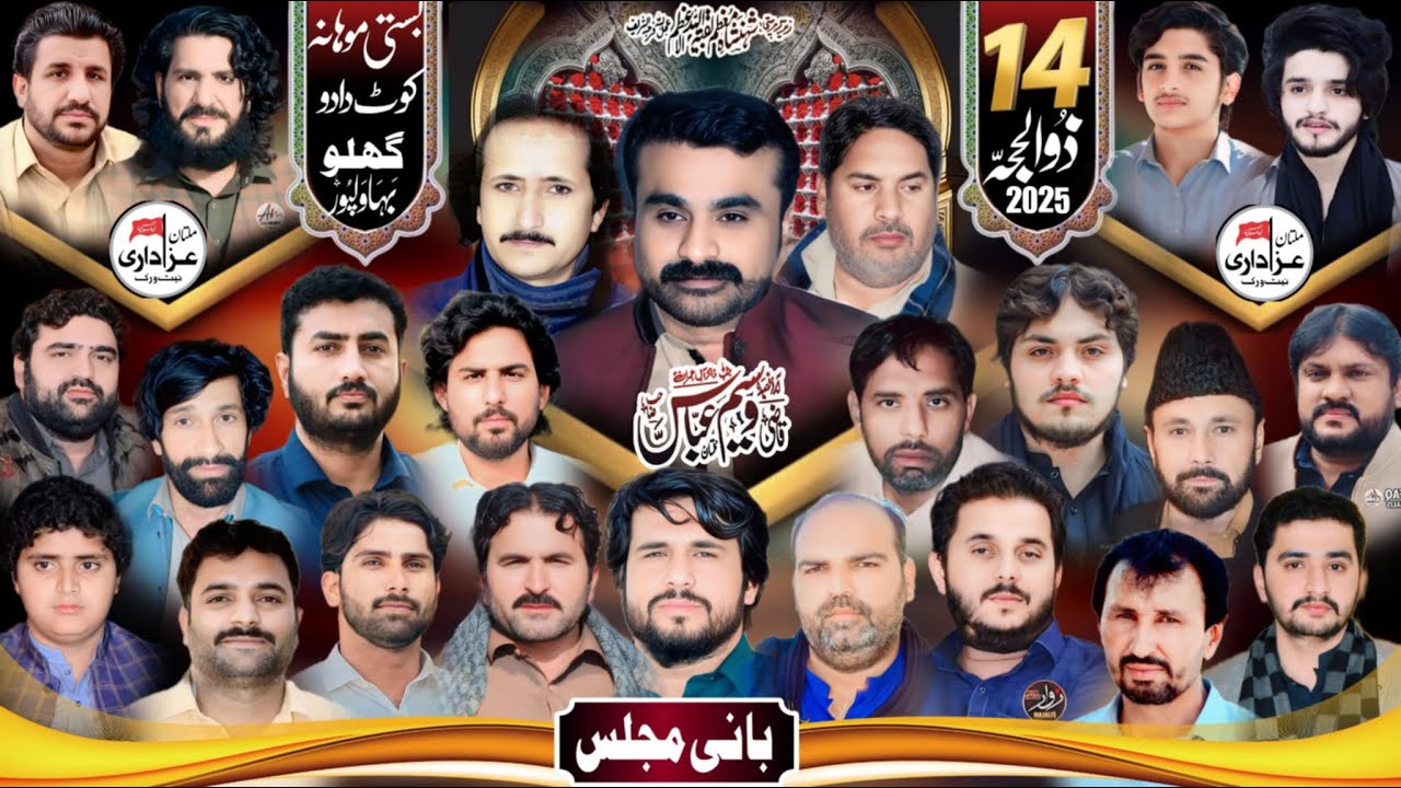 🔴#Live  #majlis 14 Zilhaj 2025 Basti Mohana Kot Dadu Bahawalpur #todaylivemajlis 🔴