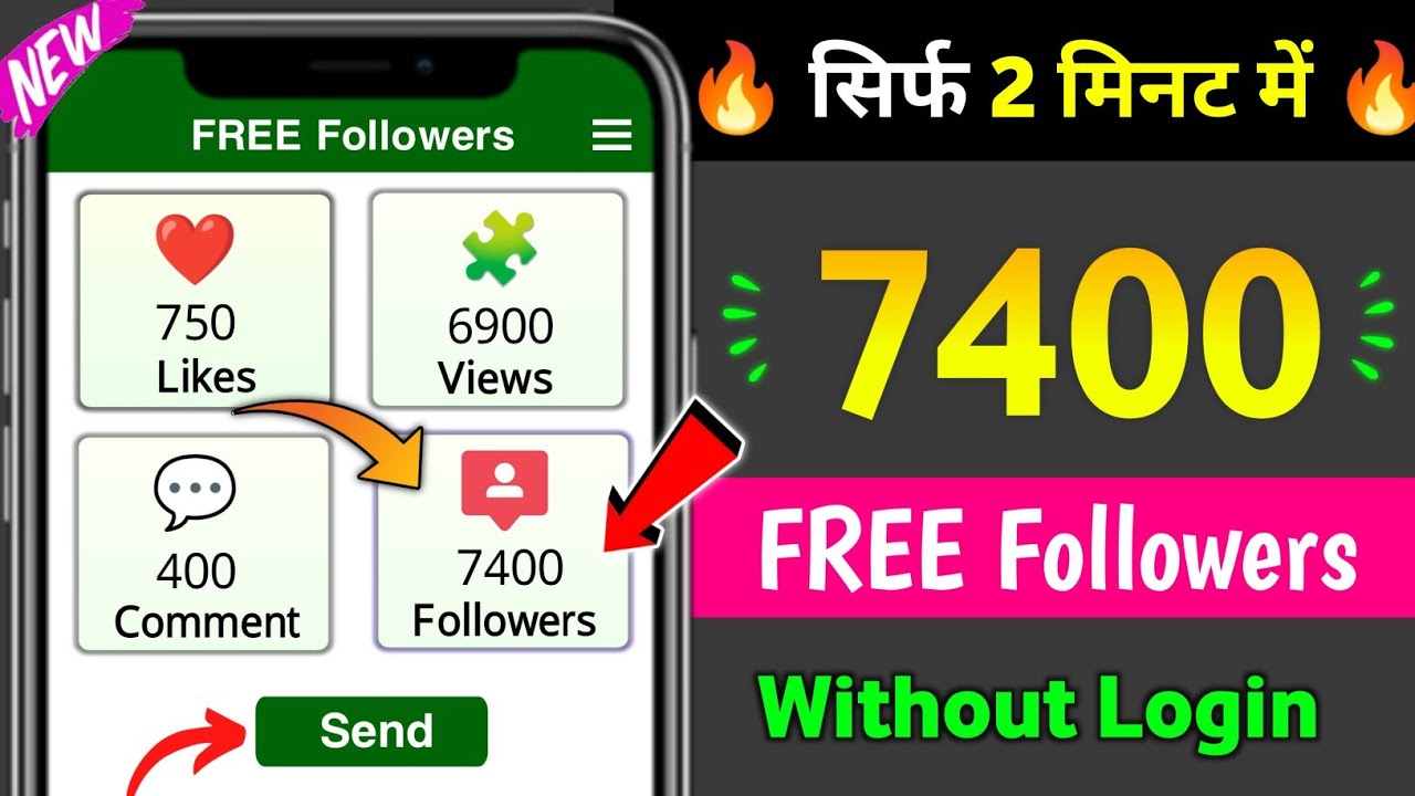 Instagram Follower Kaise Badhaye | Instagram Par Followers Kaise Badhaye | Free Instagram Followers