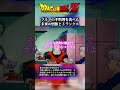 【ドラゴンボール】束の間の平和な日常