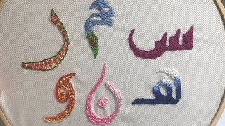 تطريز الحروف والكلمات -الجزء الثاني  words and litters embroidery ?  second part