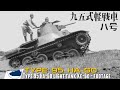 Type 95 Ha-Go light tank - 九五式軽戦車 ハ号 - Footage.