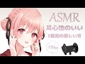 【ASMR】お耳のタッピング , 指すりすり , 耳撫で / Ear tapping , Hand Sounds , Stroke your ears