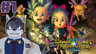 【 #ゲーム実況 】トレハンしまくるぞ【 #ドラゴンクエストトレジャーズ   】#1
