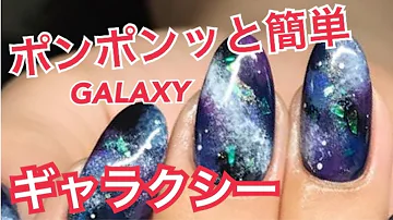 フット ネイル ギャラクシー تحميل Download Mp4 Mp3 フット ネイル ギャラクシー تحميل Download Mp4 Mp3