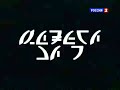 Взлом Канала Россия 2 12 10 2015 