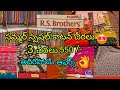     rs brothers cottonsarees550offerssarees vijayawadanewviral