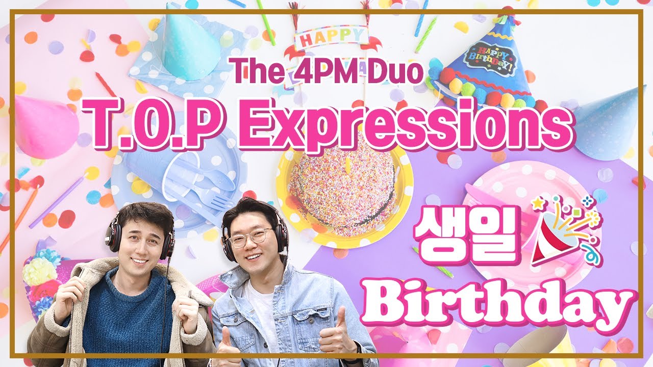 [ TOP Expressions season 2 ] 상황별 영어 표현 알아보기 :: 생일 편 - YouTube