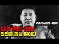 이 사람이 누구인지 아시나요? (11분 순삭 ver.) #효기심75