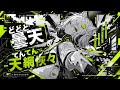 【オリジナルソング】どどど曇天 てんてん天網恢々 / モモたん