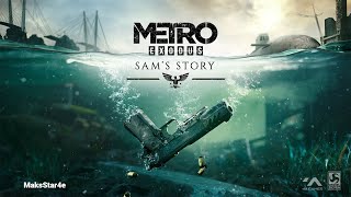 Metro Exodus: История Сэма  (Полное прохождение без комментариев PS4)
