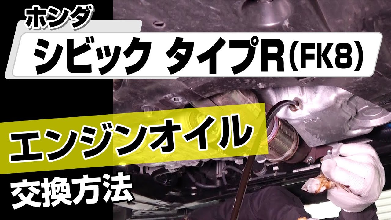 シビックタイプR FK8 アンダーパネル オイルカバー シビックタイプR FK8 アンダーパネル オイルカバー シビックタイプR