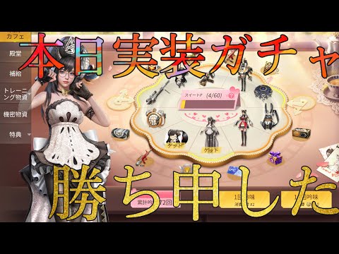 【荒野行動】荒野カフェガチャ引いたら想像以上の神引きで感動してしまったwww