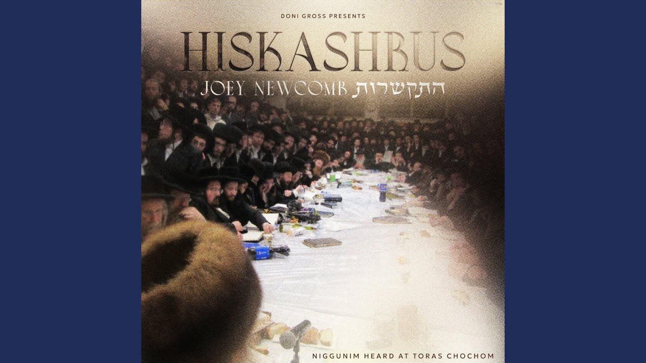 Echad Shehu Shnayim - אחד שהוא שנים