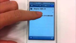 Sleipnir Mobile for iPhone/iPad 1.3.3 でブックマークレットを登録 Part 1