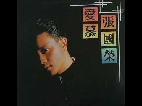 (Yeung Ngor Siu Sat Hui) - Leslie Cheung Kwok Wing...