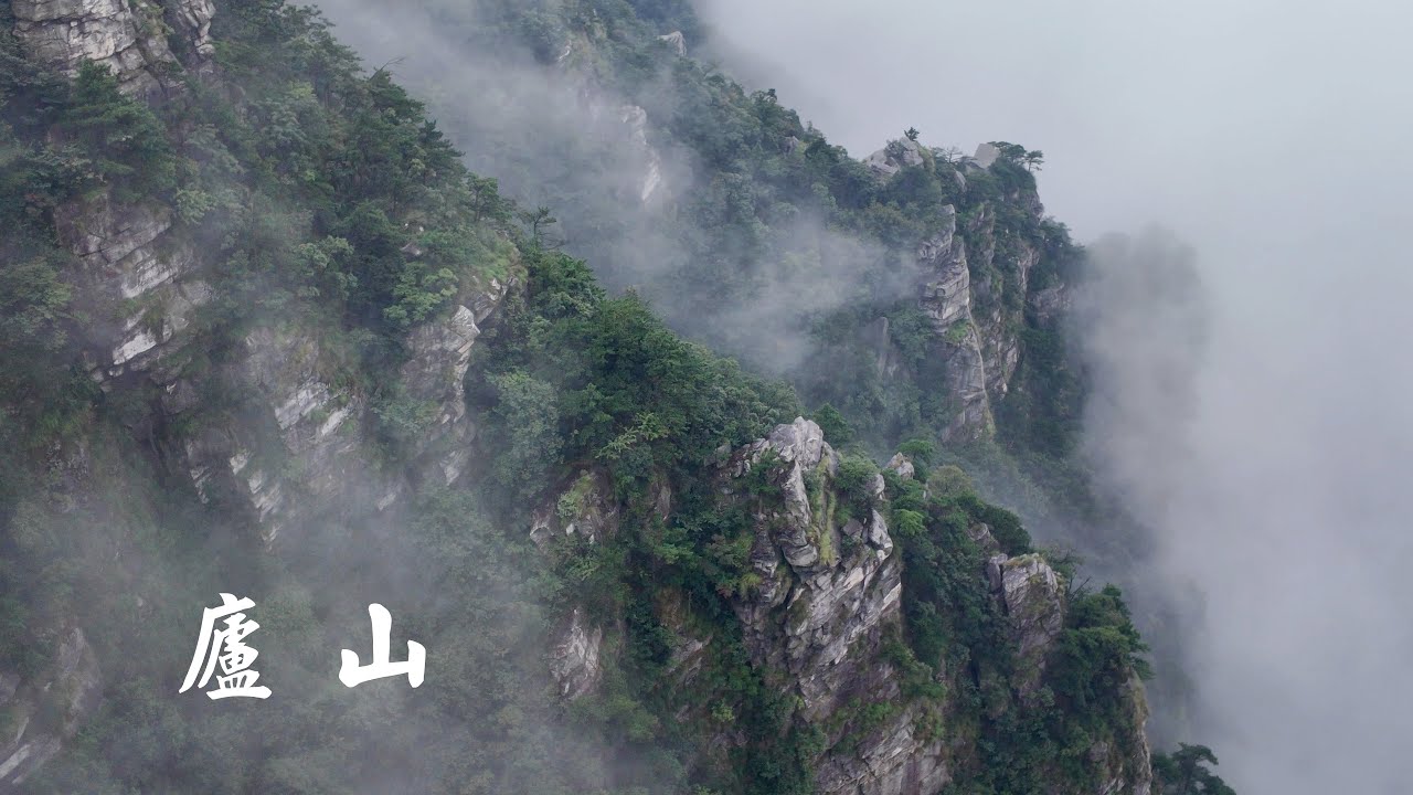 雨中庐山两日游