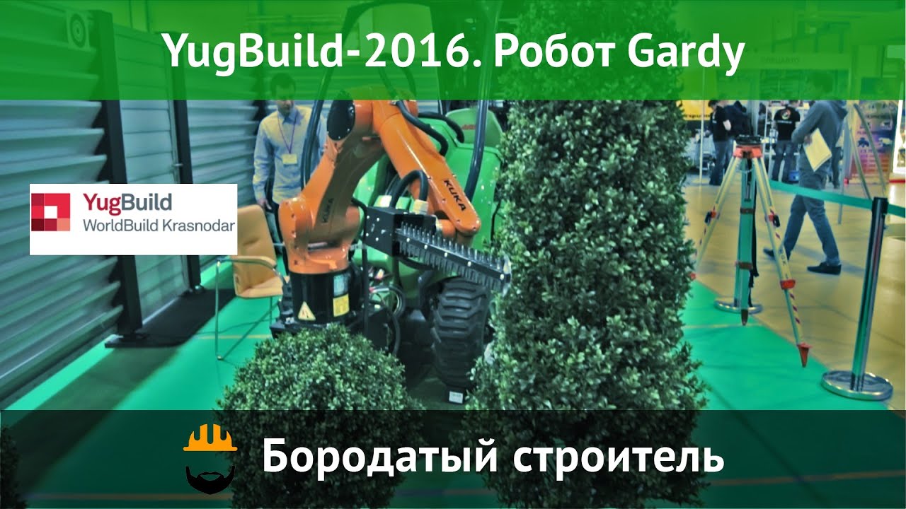 Умный садовник образовательный проект