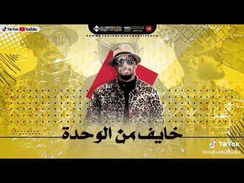 مهرجان انا تايه انا قلبي تعبني ريشا