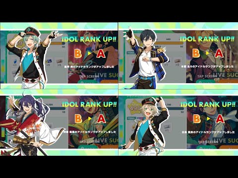 【あんスタ Music】アイドルランクA×4 ③