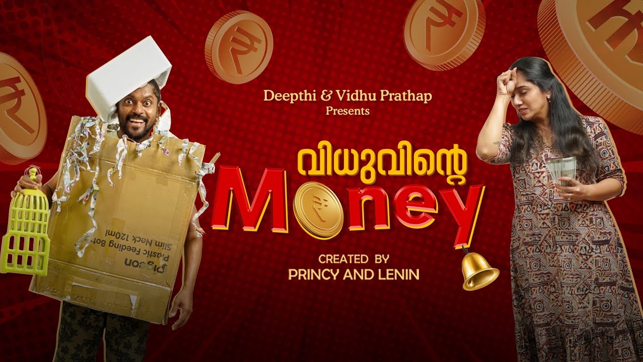 Vidhuvinte Money | Vidhu Prathap | Deepthi Vidhu Prathap | Sketch Comedy