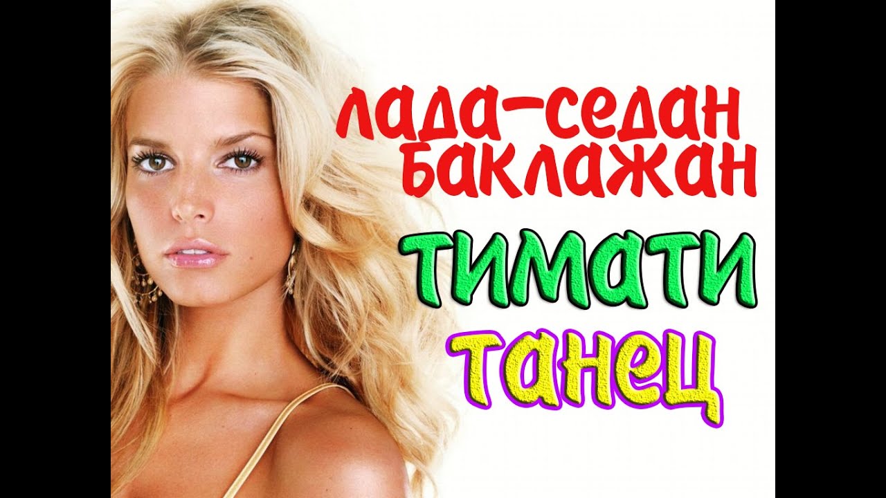 Лада седан баклажан девушка Лада седан баклажан девушка