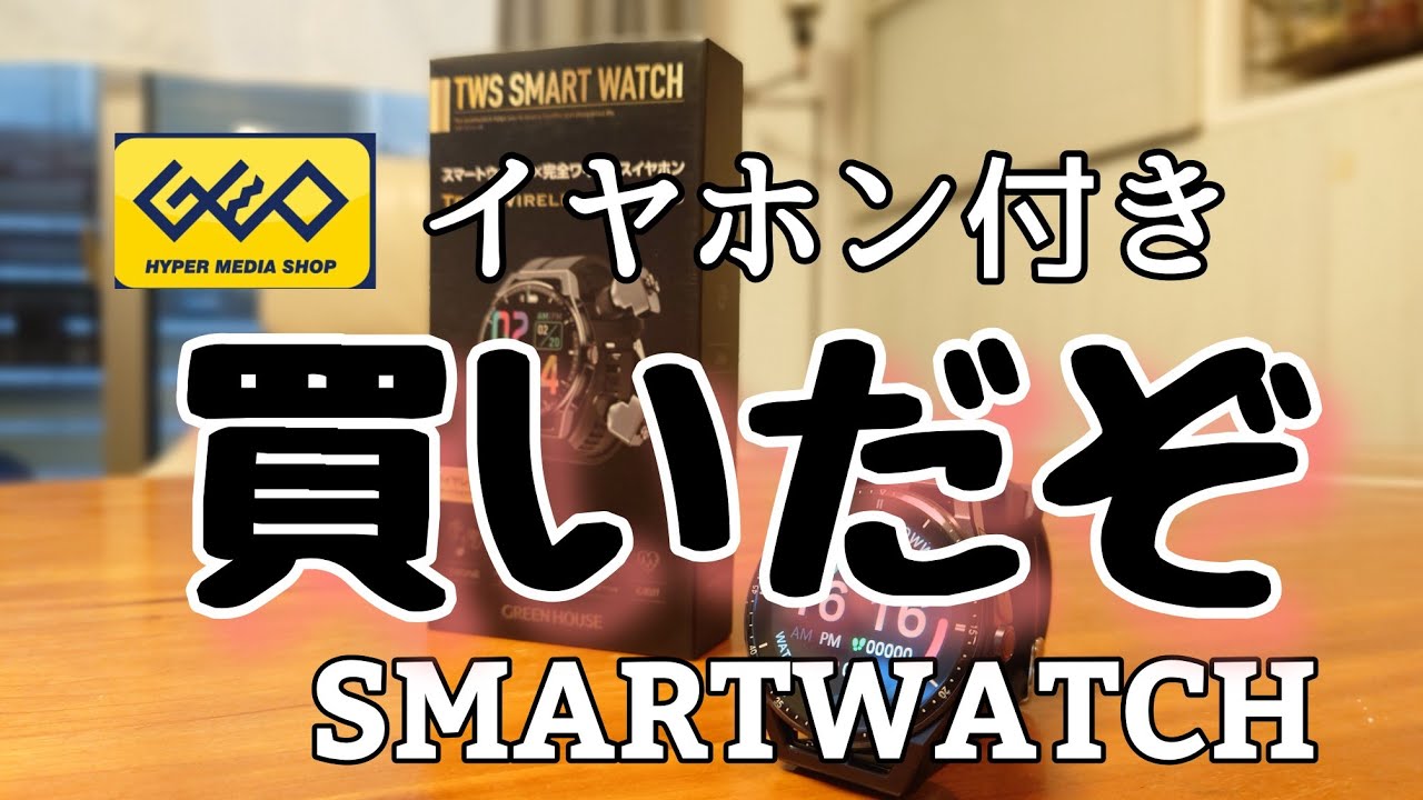 GiGO ワイヤレスイヤホン　スマートウォッチ　まとめ売り　16点 GiGO ワイヤレスイヤホン スマートウォッチ まとめ売り 16点 【公式通販】