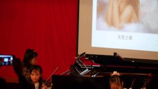 20141219成小24屆四上實習音樂會 鋼琴三重奏天使之糧 蔡亮宣惠筠庭林宥妡