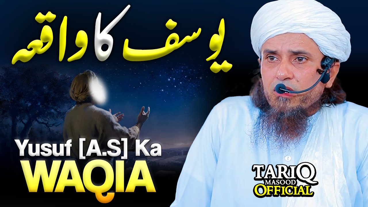 Yusuf A S Ka Waqia Mufti Tariq Masood Youtube