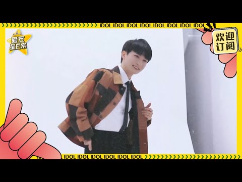 #周深 工作幕后vlog 今天是练习“空气签名”的深深~ 还爆出了自己的身高！#天赐的声音 ★爱豆星日常★