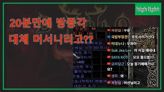 디아블로2   20분만에 방종할뻔 했다..    까메오출연 : 스머프