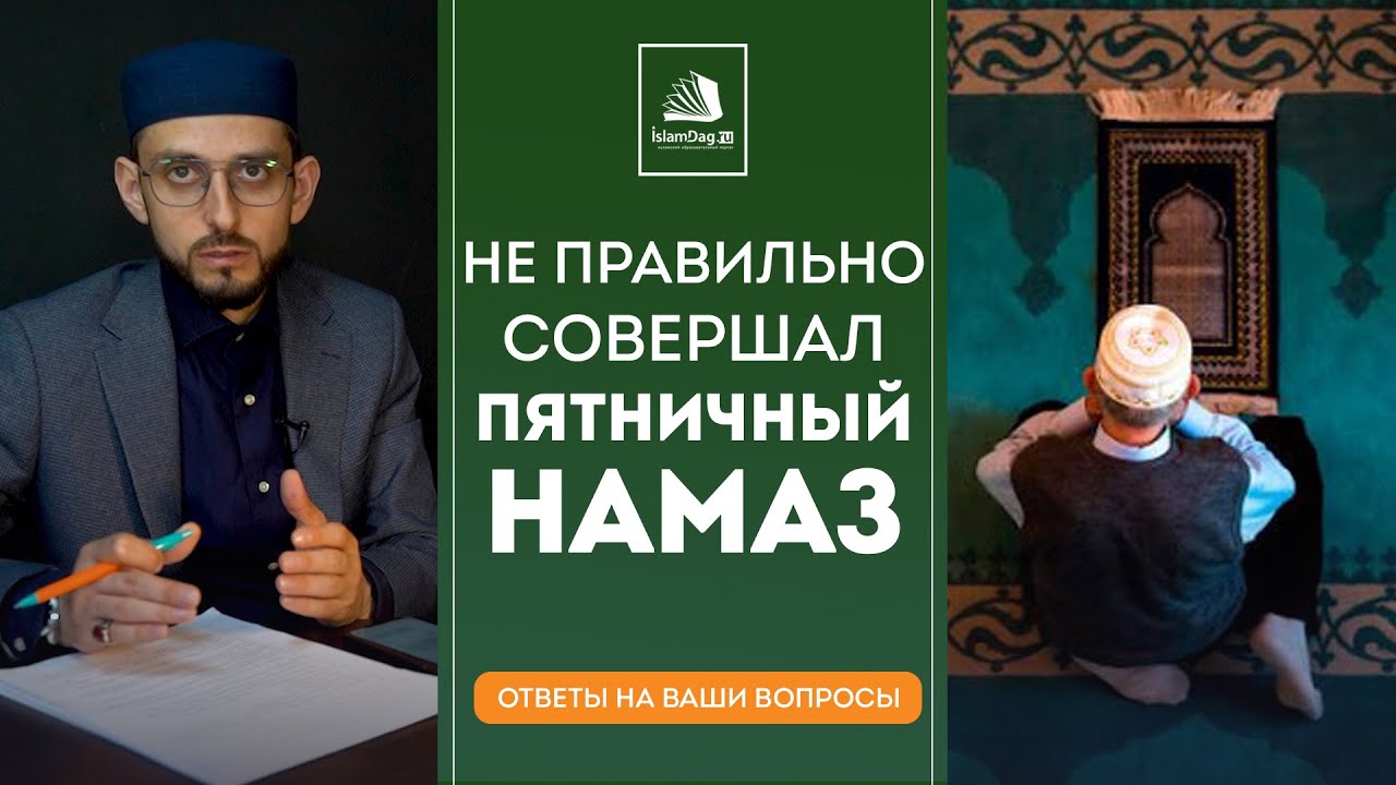 намерение на намаз. намерение на пропущенный утренний намаз. намерение на намаз. как делать намерение на пятничный намаз. намерение на намаз.