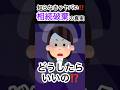 ～予告Ｖｅｒ.～【相続放棄したのに片付ける⁉️】⚠️知らないと危険‼️💥遺品整理の落とし穴💥【✨本編3/13(金)UP予定✨】#遺品整理 #家財整理 #不用品 #買取 #リユース #供養