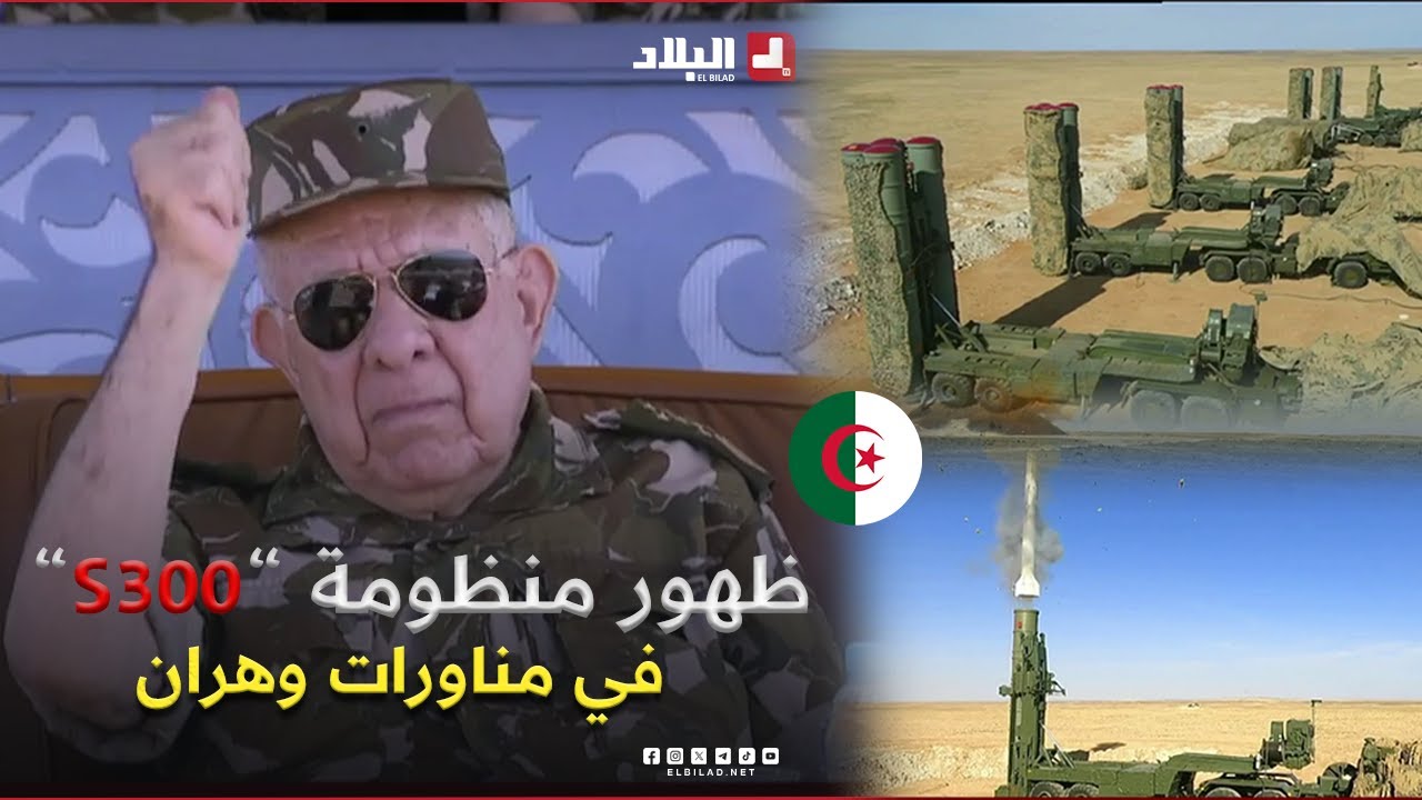 استخدام منظومة s300 للدفاع الجوي خلال مناورات بالناحية الثانية تحت اشراف الفريق أول السعيد شنقريحة