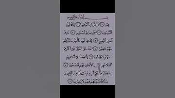 ايات من سورة يس
