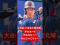 漫画アニメ大谷翔平野球少年物語り始まります: WBC 日本VS オーストラリア “チャンスはいきなりやって来た!”WBC Japan VS Australia Ohtani knows!!