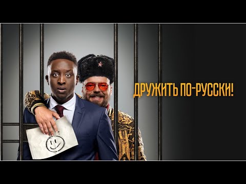 Video: Međunarodni Po Nivou, Ruski Po Sadržaju