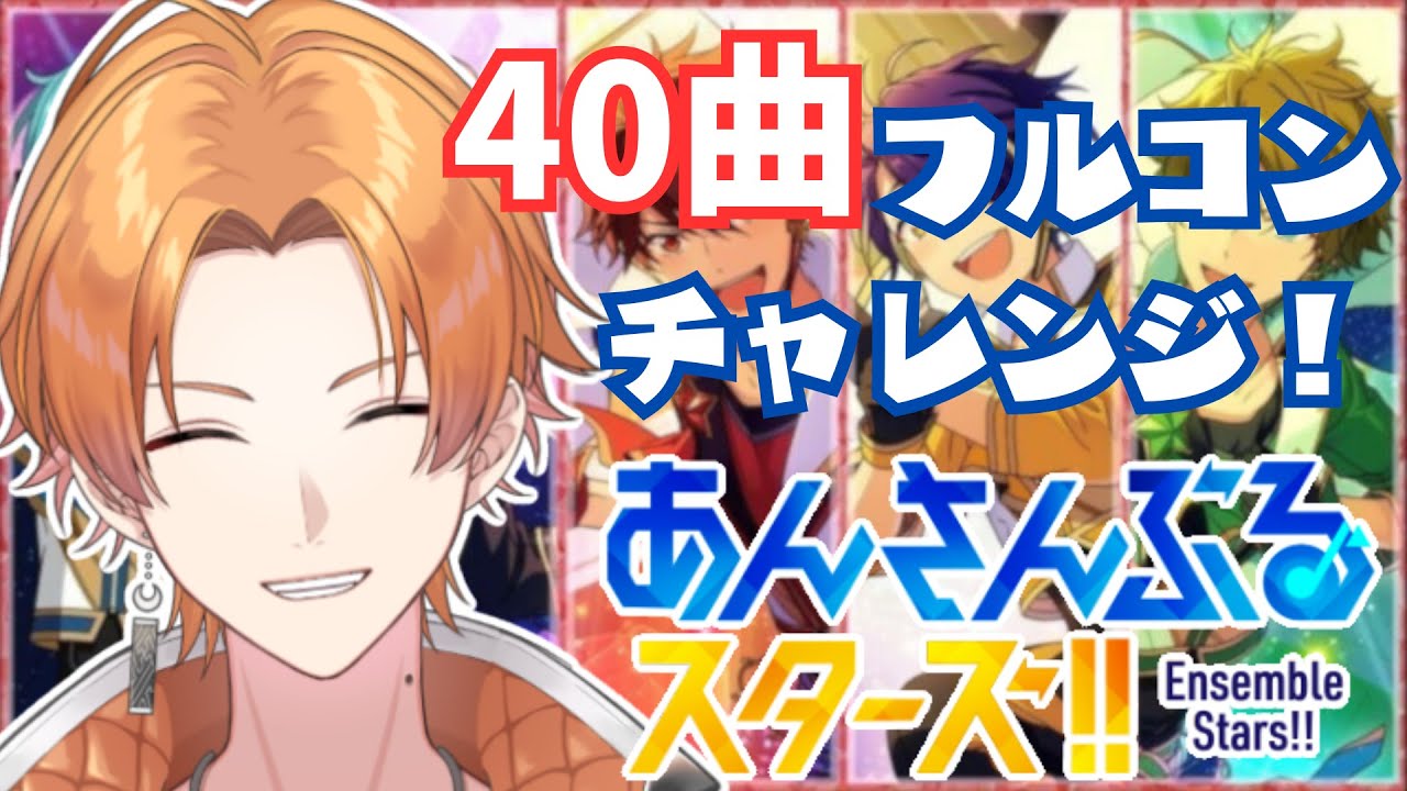 【あんスタ】3日目！今日はチャレンジ！まだまだ遊びきれてない！！【Vtuber】 #あんスタ　#あんさんぶるスターズ