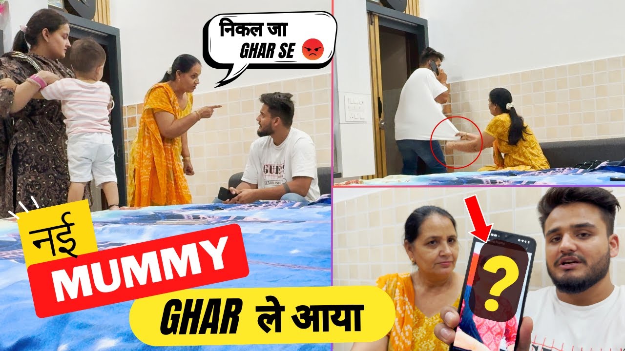 नई Mummy Ghar ले आया 🤷🏻‍♀️😳 Prank on Mummy😂